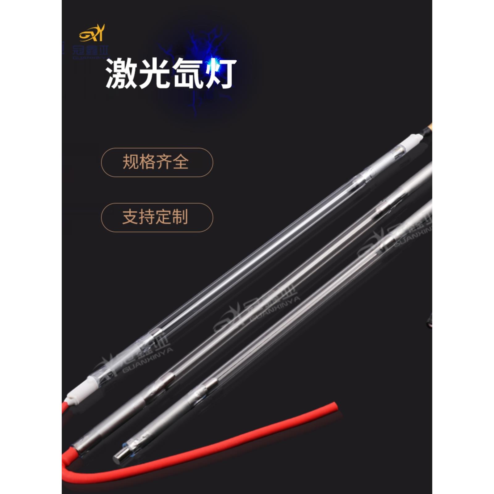 美容祛斑激光专用氙灯∮6*72*140激光焊接机灯管氙气灯脉冲氙灯