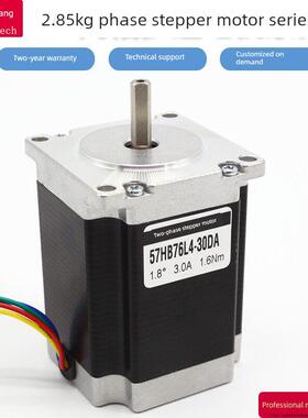 57步进电机套装小型双出口轴驱动器57Byg 12.5kg语音混合滑动模块