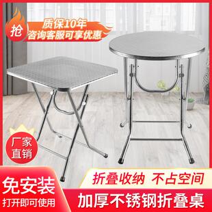 不锈钢桌子折叠餐桌家用小户型圆桌租房吃饭桌便携户外摆摊小方桌