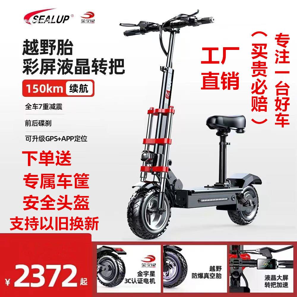 希洛普折叠电动滑板车成年代驾小型代步车迷你11寸两轮越野电瓶车