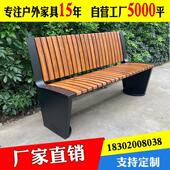 户外公园椅别墅庭院小区休闲长椅不锈钢防腐木塑木景区花园铁艺椅