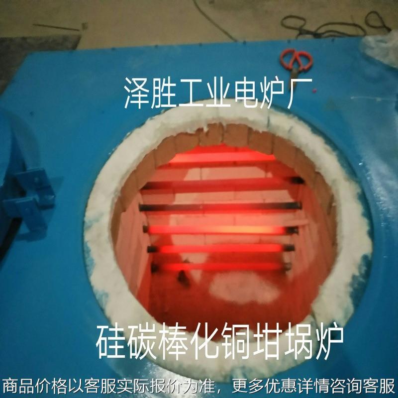 井式电炉坩埚炉工业熔铝电炉化铜 熔炼炉箱式电阻炉/硅碳棒电炉