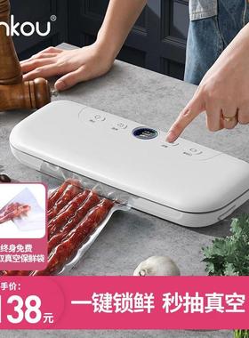 安扣（ANKOU）真空封口机全自动家用食品包装All小型保鲜密封