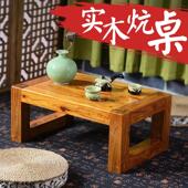 实木炕桌老榆木 榻榻米茶几小茶桌炕几简约矮桌矮桌榻榻米桌