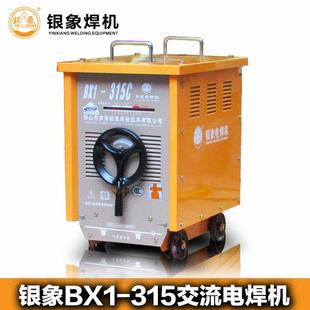 500 400 630交流弧焊机380V大功率工业电焊机 315 银象电焊机BX1