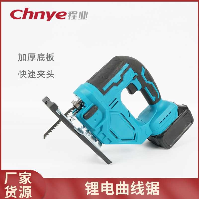 充电锂电有刷曲线锯 家用多功能手持电动锯切割机木板木工具电锯