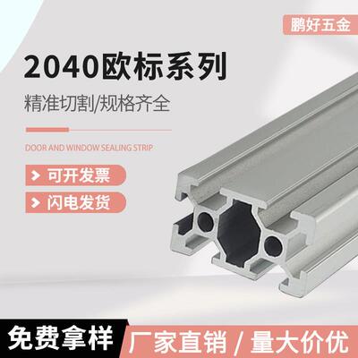 欧标2040-1.8厚工业铝型材双槽工作台20*40铝合金设备框架1.8厚