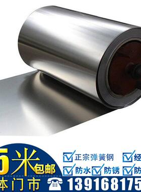 301EH不锈钢带 弹簧钢带 弹性钢 不锈钢弹片0.1 0.2 0.3 0.5 1MM