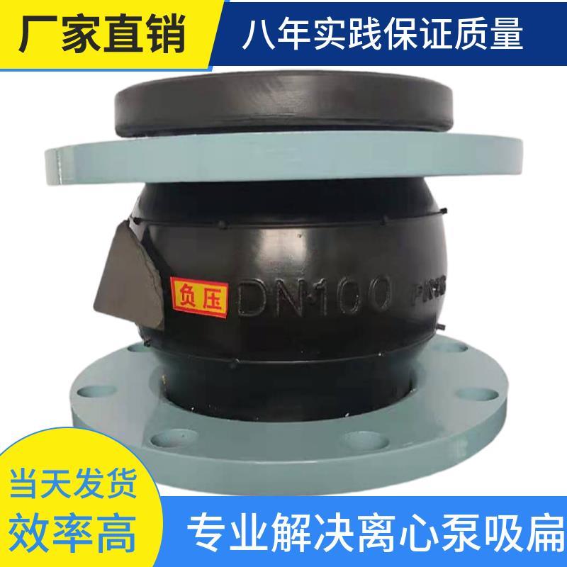 耐负压可曲挠橡胶软接头KXT型磁铁附式法兰连接离心泵进口避震喉