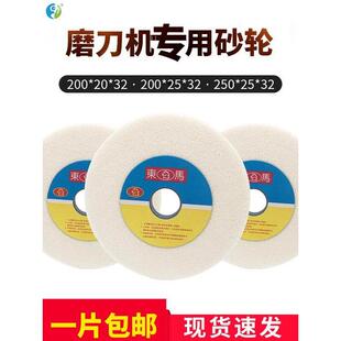 东马磨刀机专用砂轮白刚玉砂轮250平200*20*32外圆磨床砂轮