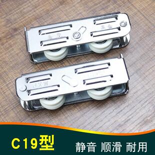 金象牌c19双轮滑轮 铝合金窗户移门轮子 左右平移拉门窗滚动轮