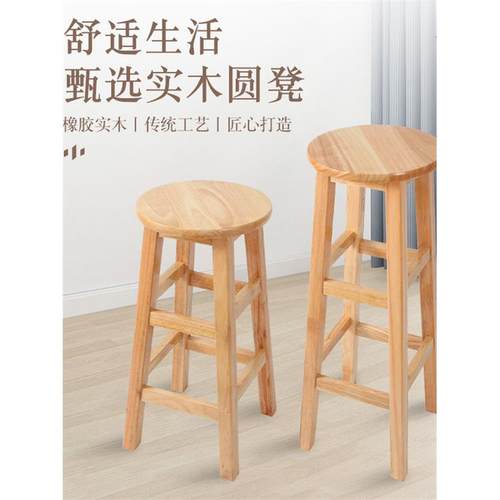 实木高脚凳工厂车间奶茶店手机店商用吧台凳现代简约原木高梯凳