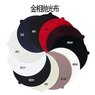 金相抛光布9寸230mm带胶金属绒布丝绸真丝羊绒呢绒尼龙抛光剂打磨