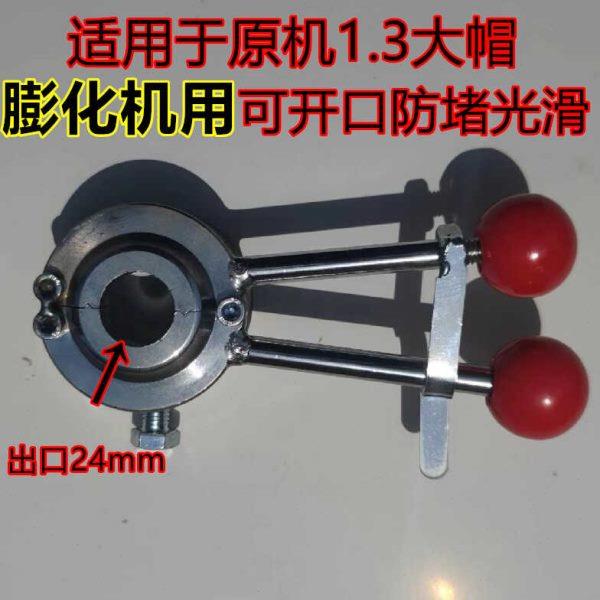 膨化机新型弯管直管防堵法兰切管机头通用多功能保温套筒月牙湾