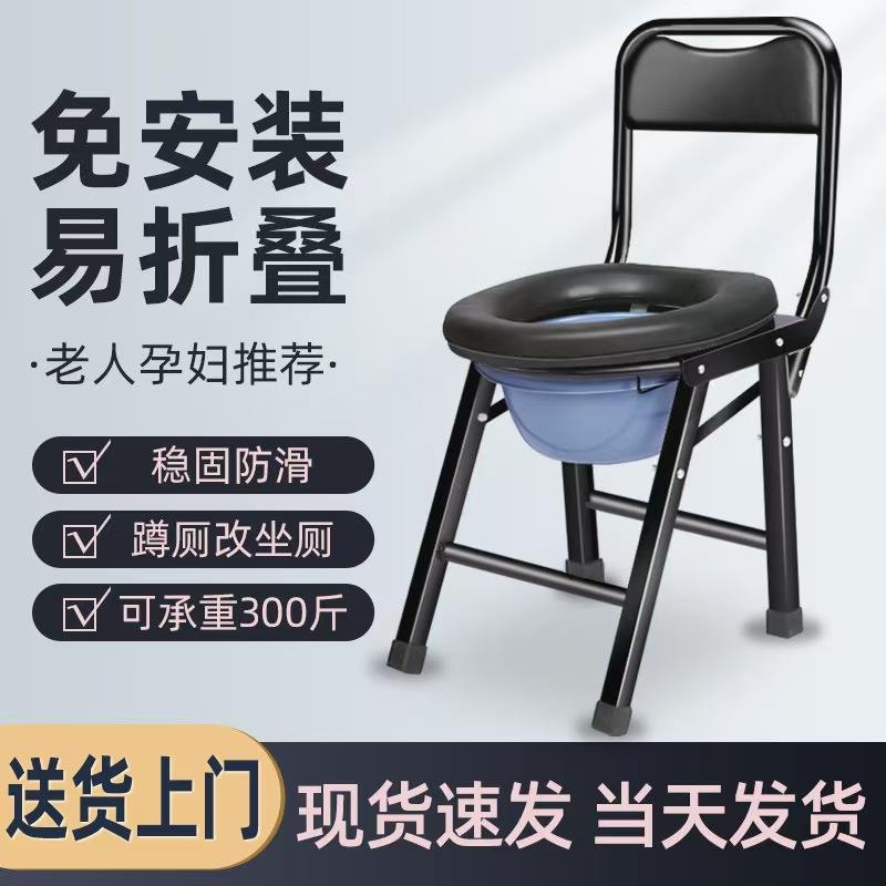 可折叠孕妇厕所坐便凳老人坐便椅可携式移动马桶简易坐便器蹲厕椅