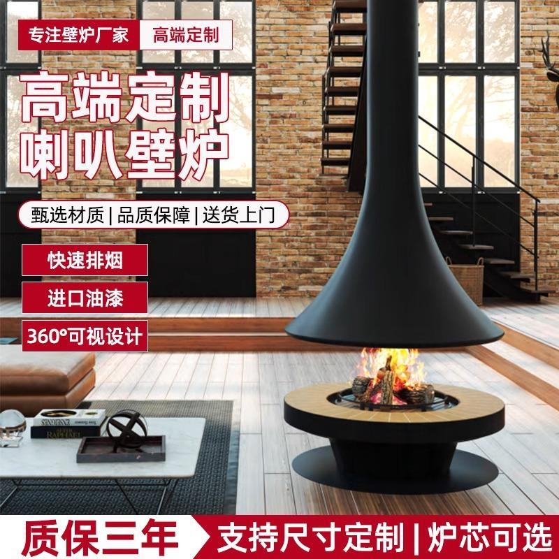 定制悬挂式壁炉喇叭壁炉家用真火燃木柴酒精取暖器3D雾化装饰烤鸭