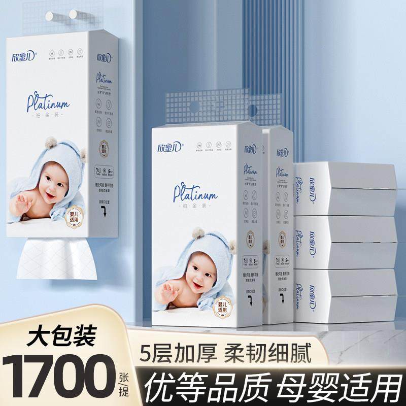 1700张婴儿悬挂式抽取式卫生纸整箱宝宝纸巾壁挂式餐巾纸加厚卫生,洗护清洁剂/卫生巾/纸/香薰,悬挂式纸巾,淘宝优惠券,粉丝福利购,淘宝优惠卷