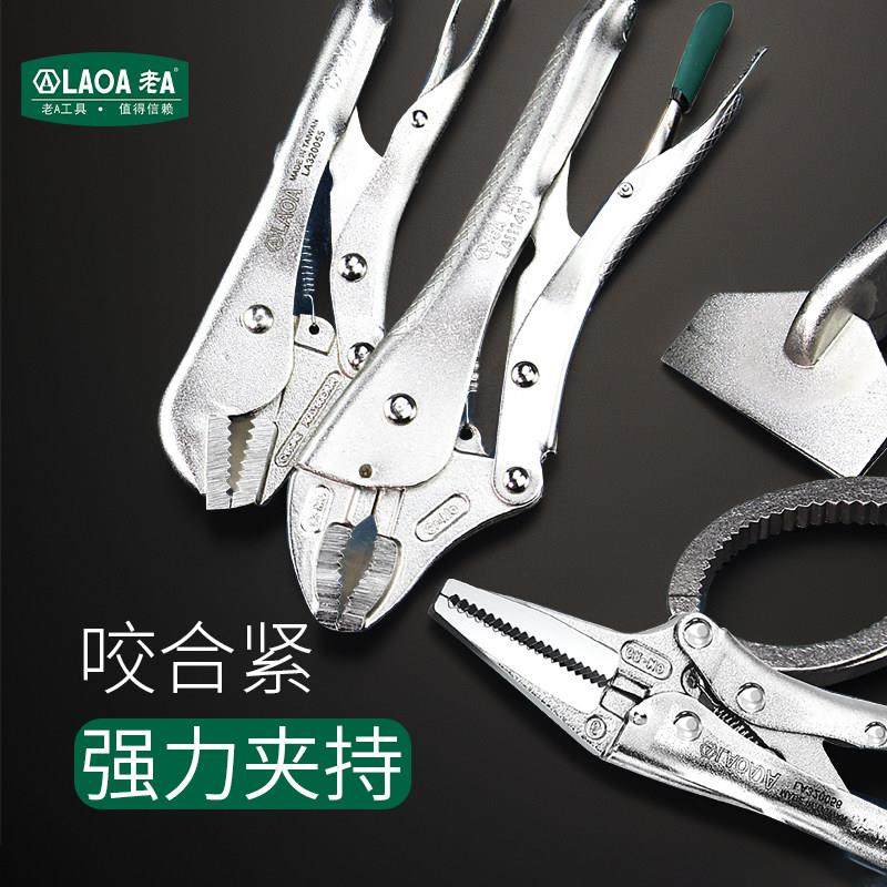 老A 多功能圆口带刃大力钳安装工具鱼嘴钳水管钳固定钳子夹钳扳手,五金/工具,大力钳,淘宝优惠券,粉丝福利购,淘宝优惠卷