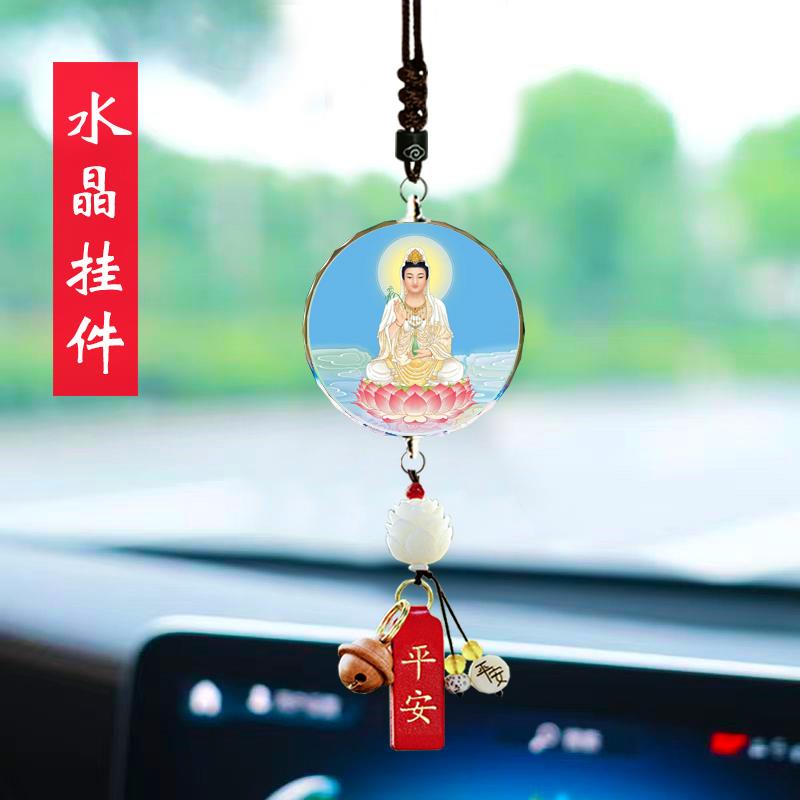 观音菩萨汽车挂件观音娘娘画像挂画车内车载吊饰坐莲观世音大士佛