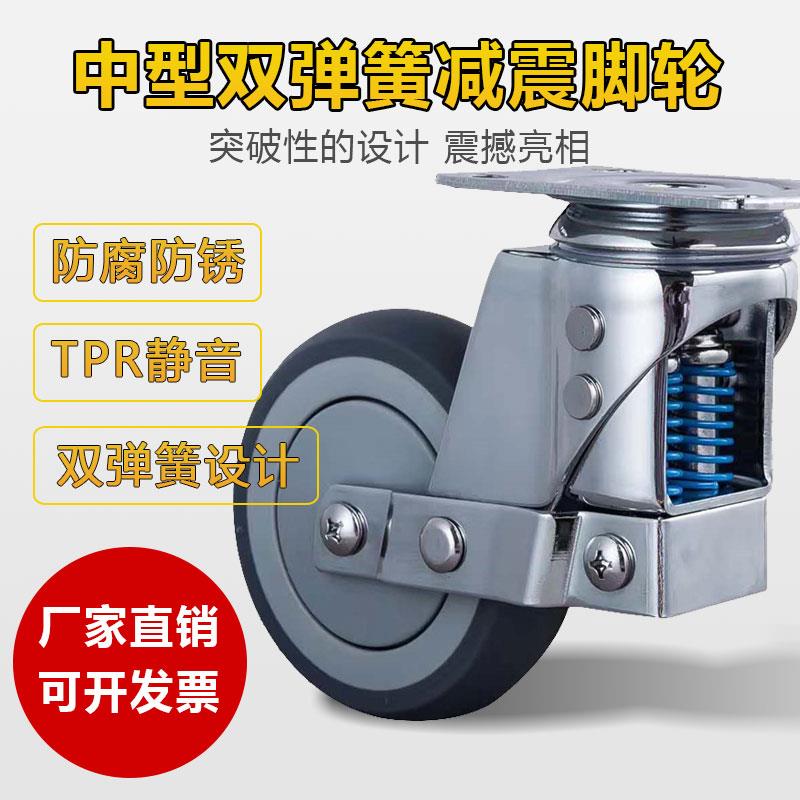 中型双弹簧减震脚轮万向轮3寸4寸5寸TPR橡胶静音工业手推车轮子