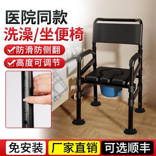老人坐便椅家用结实孕妇坐便器老人移动马桶洗澡两用加高防滑折叠