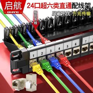 CAT6A超六类网络配线架24口免打机柜网线配线架直通式七类配线架
