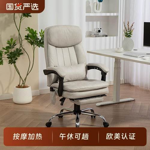 居家精选按摩加热午休可趟人体工学科技布按摩椅办公椅外贸躺椅