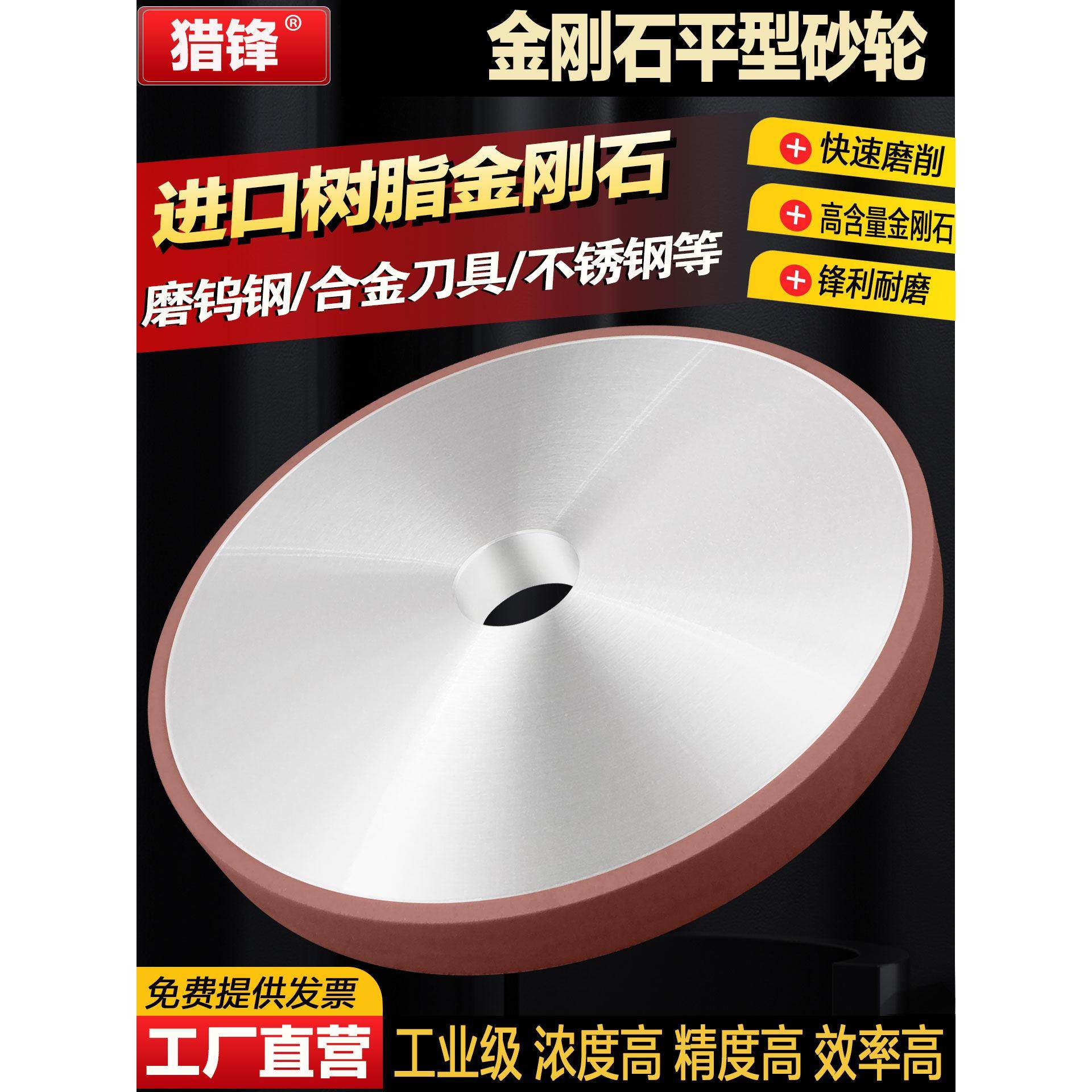 金刚石砂轮200*32平面磨床平行树脂金钢砂轮陶瓷钨钢车刀合金砂轮,五金/工具,抛丸/钢砂,淘宝优惠券,粉丝福利购,淘宝优惠卷