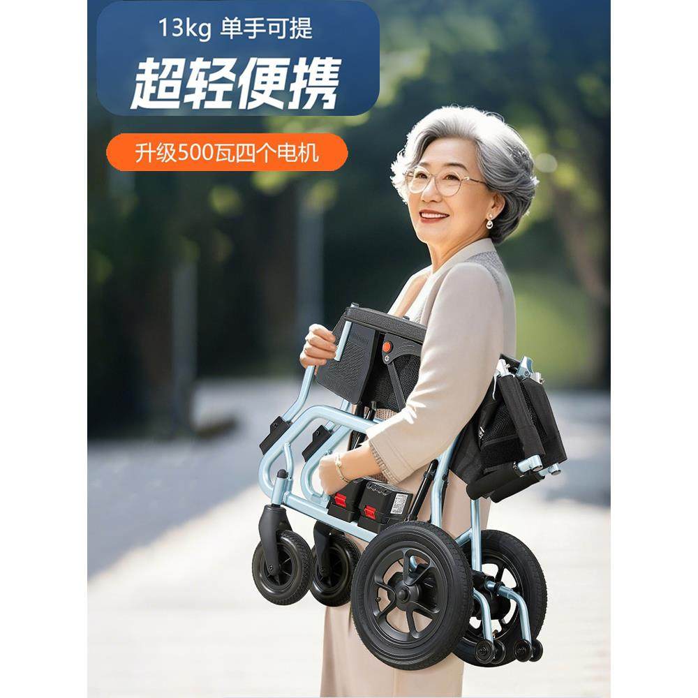 电动轮椅智能全自动老年人专用超轻折叠轻便小型残疾代步车新款