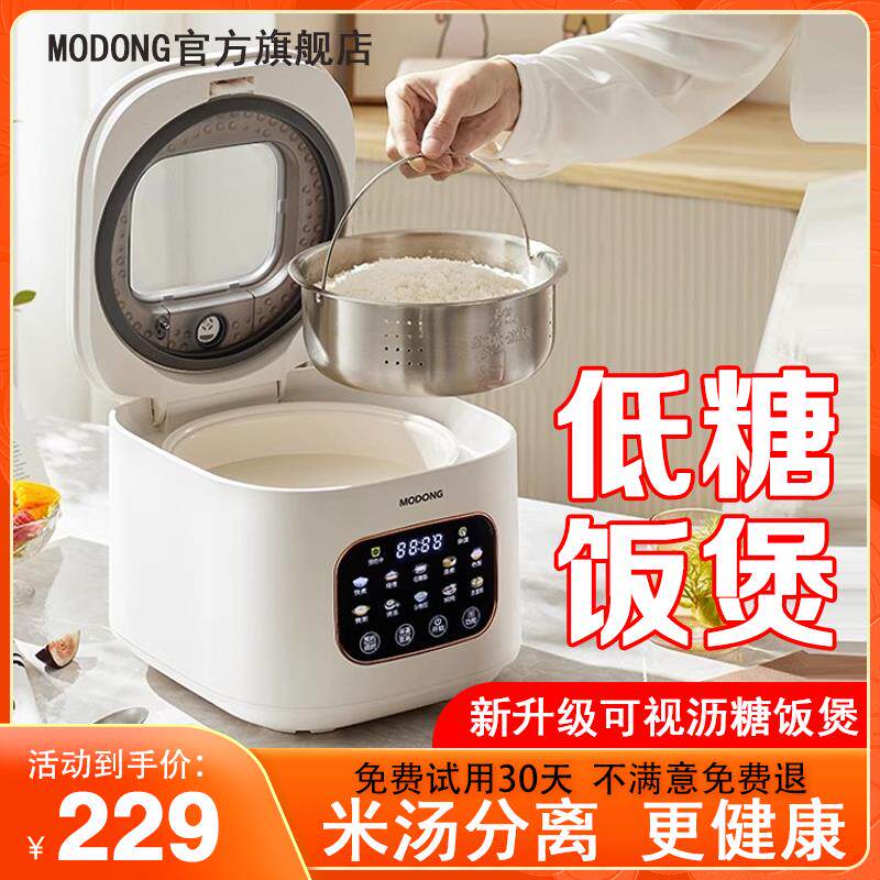 糖尿病人专用电饭锅家用全自动低糖蒸电饭锅米汤分离控降脱糖