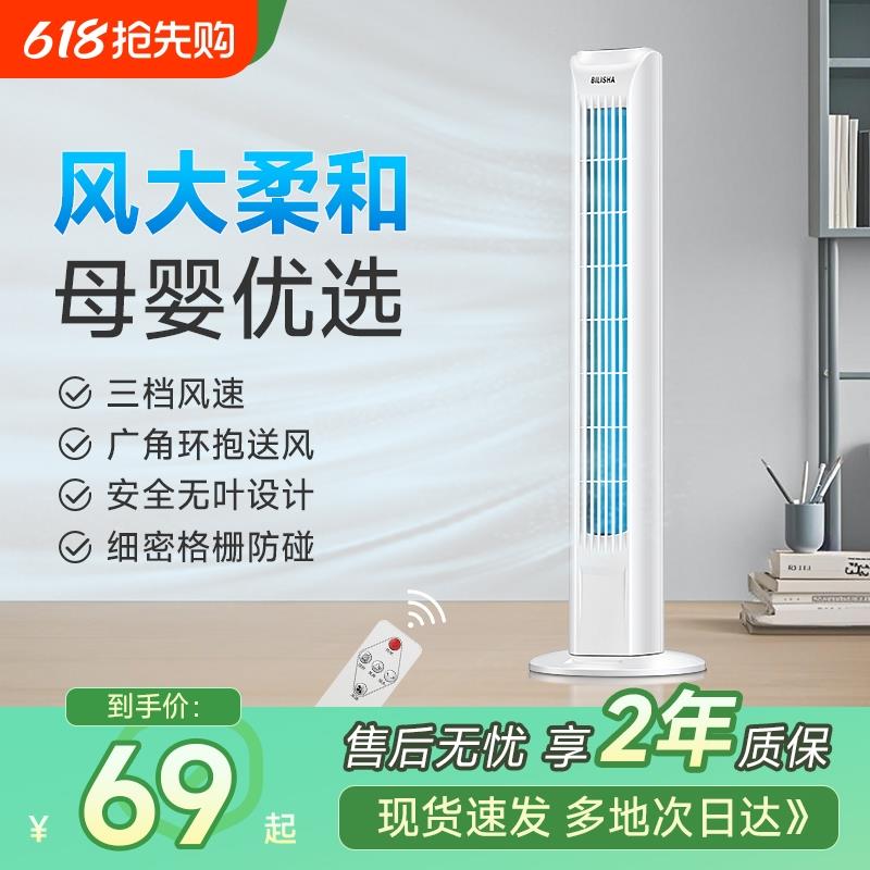 塔扇电风扇家用落地扇节能卧室轻音大风大厦扇塔立式新款无叶风扇