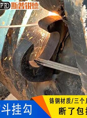 三一挖掘机SY55 60 65 75 135 215 265C-8-9-10挖斗焊接挂钩吊勾