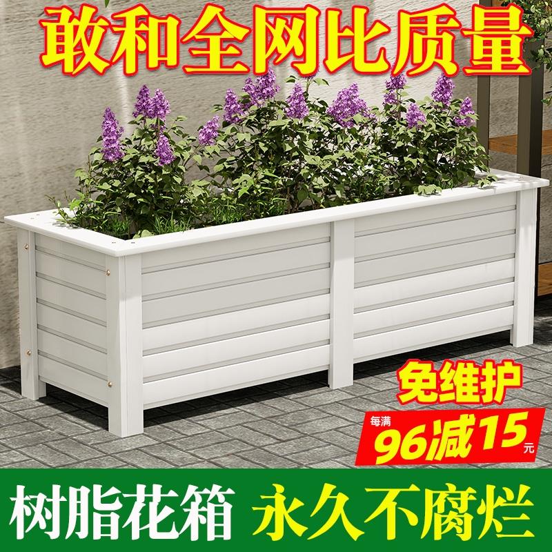 树脂花盆加厚塑木花箱隔断花槽户外庭院防腐木种植箱种菜阳台露台