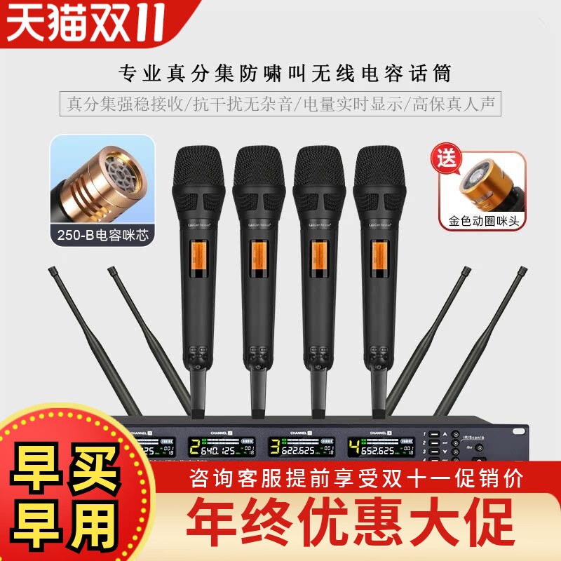 GLSD格伦士顿专业一拖二四八无线麦克风舞台演出真分集电容咪话筒