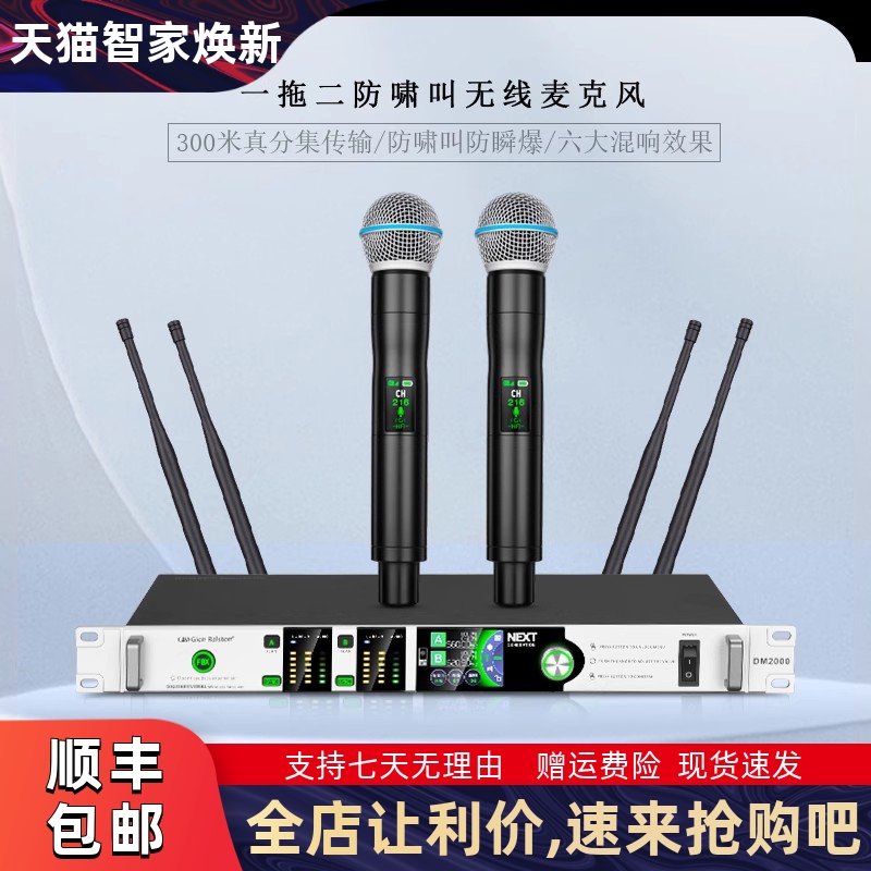 GLSD格伦士顿专业防啸叫无线麦克风真分集一拖二混响均衡唱歌话筒