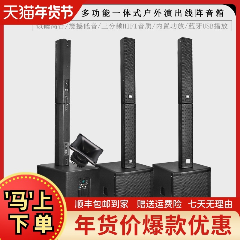 GLSD格伦士顿12 15寸专业有源线阵音柱音响室外舞台户外演出音箱