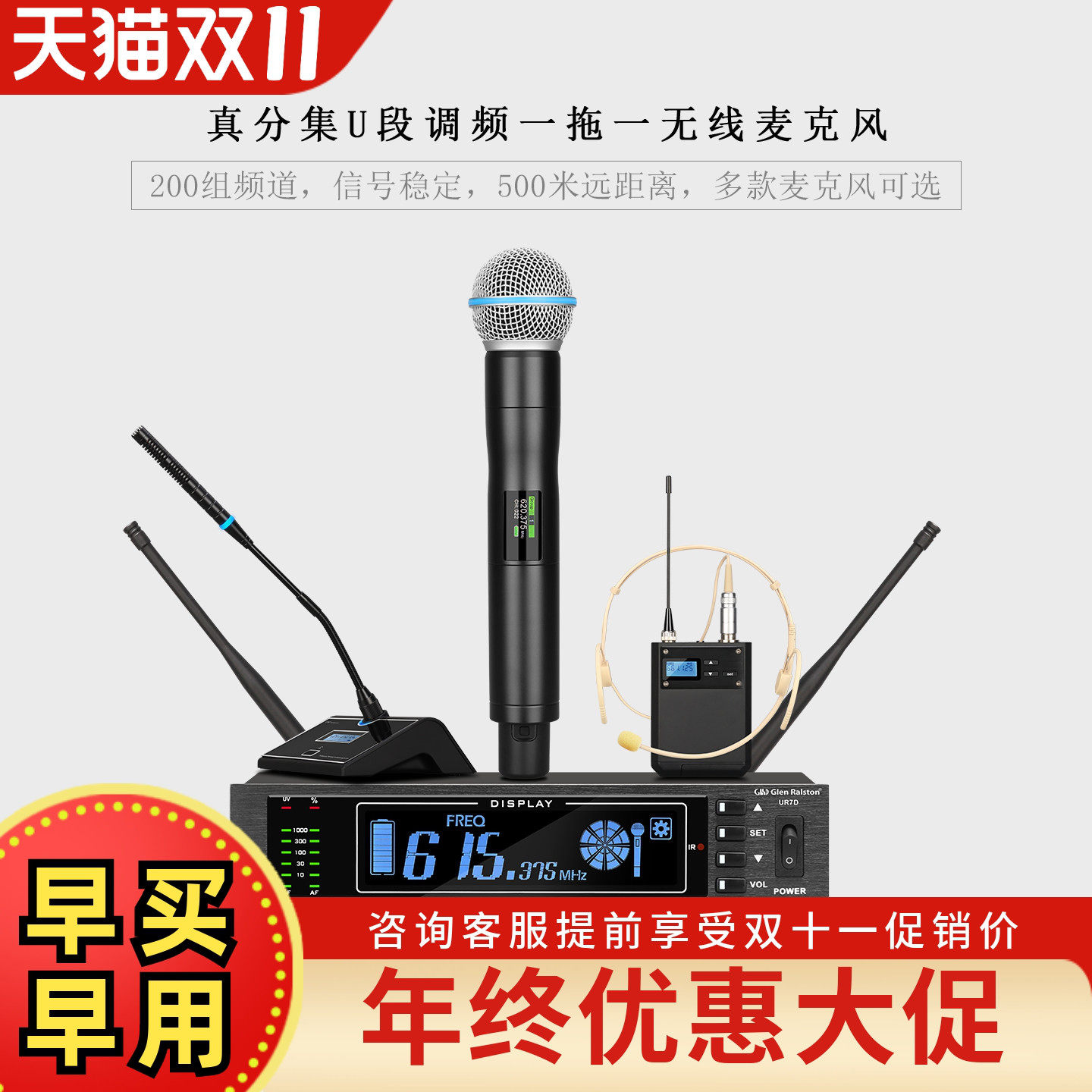 GLSD格伦士顿真分集一拖一专业无线麦克风U段会议舞台演出KTV话筒