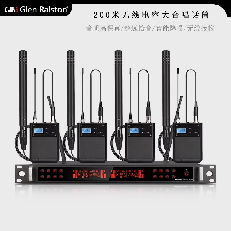 GLSD格伦士顿大合唱专业无线话筒学校演出收音电容小振膜麦克风