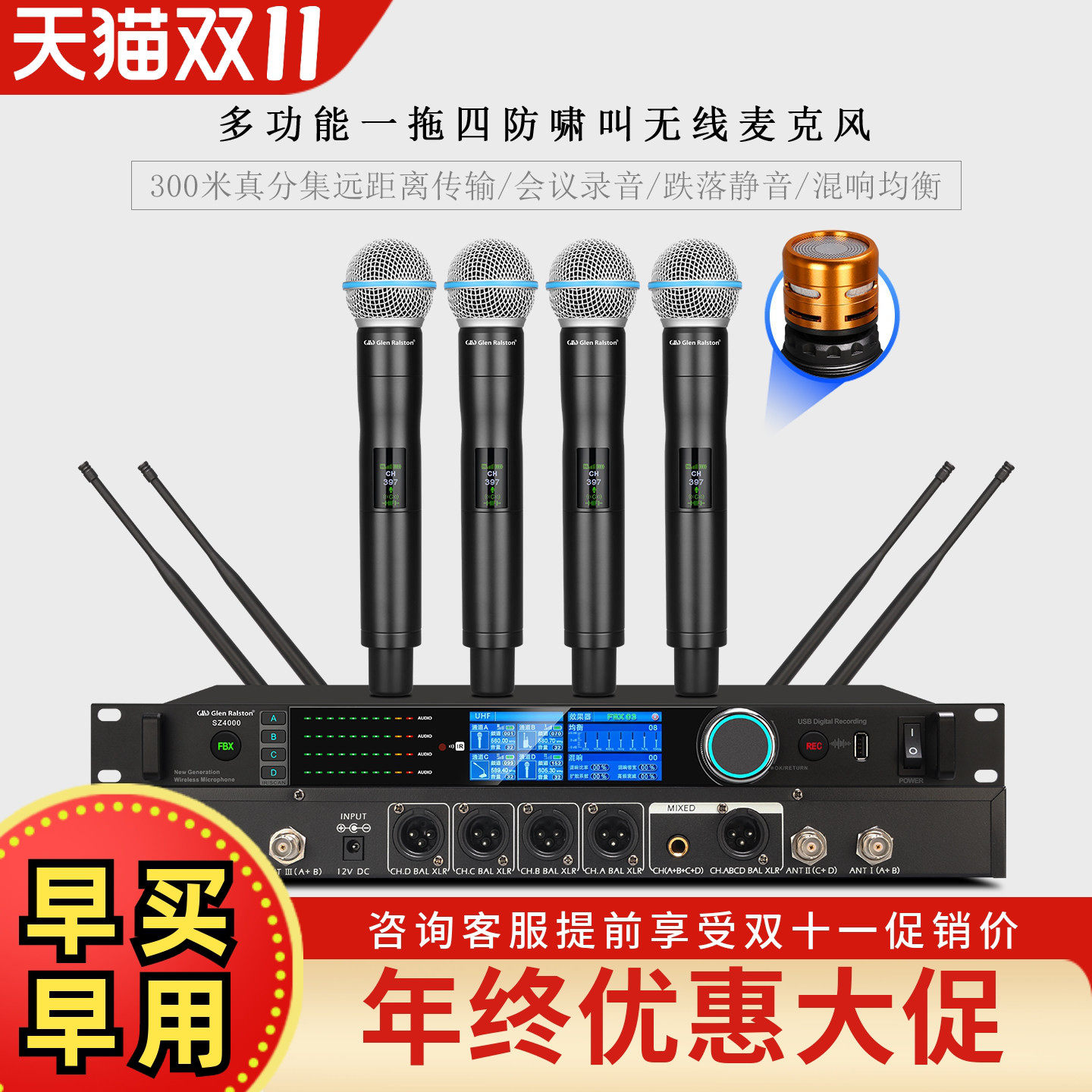 GLSD格伦士顿专业一拖四真分集防啸叫无线话筒舞台演出混响麦克风