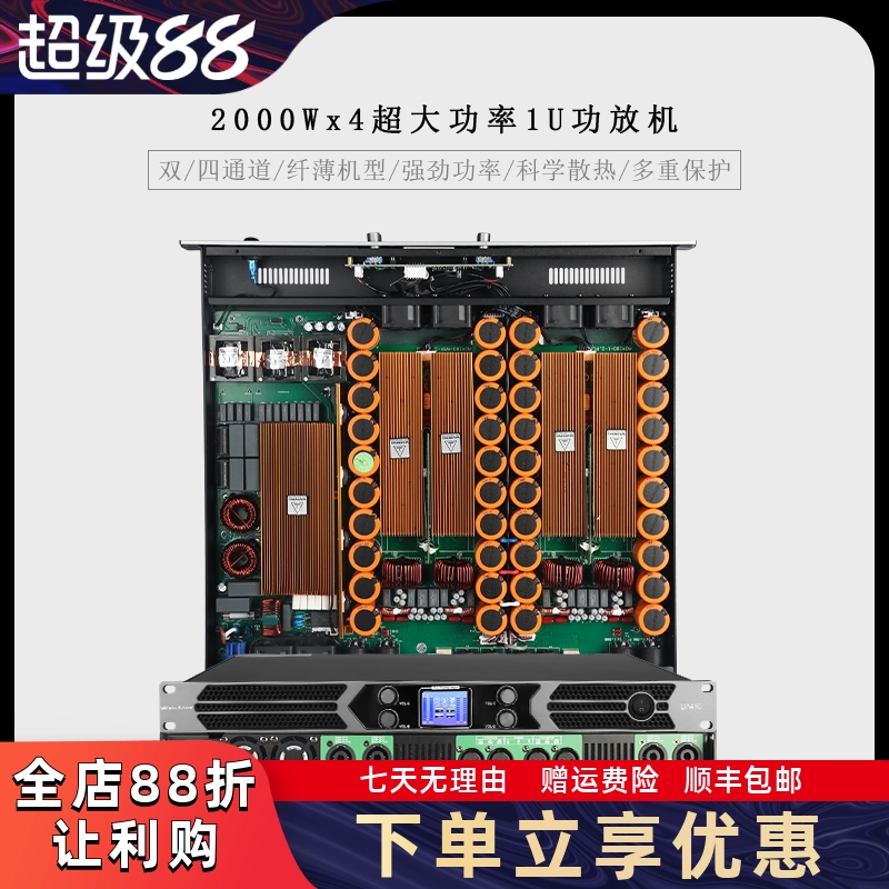 GLSD格伦士顿专业数字功放机纯后级大功率二四通道会议室舞台演出