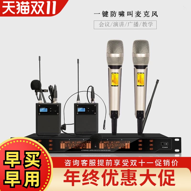 GLSD格伦士顿一拖四八会议室学校演出专业无线话筒领夹鹅颈麦克风