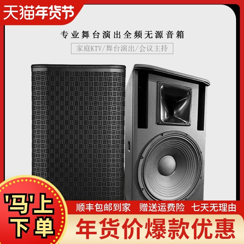 GLSD格伦士顿10/12/15寸无源音箱专业会议室舞台演出钢磁全频音响