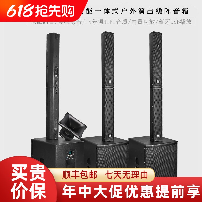 GLSD格伦士顿12/15寸专业有源线阵音柱音响室外舞台户外演出音箱