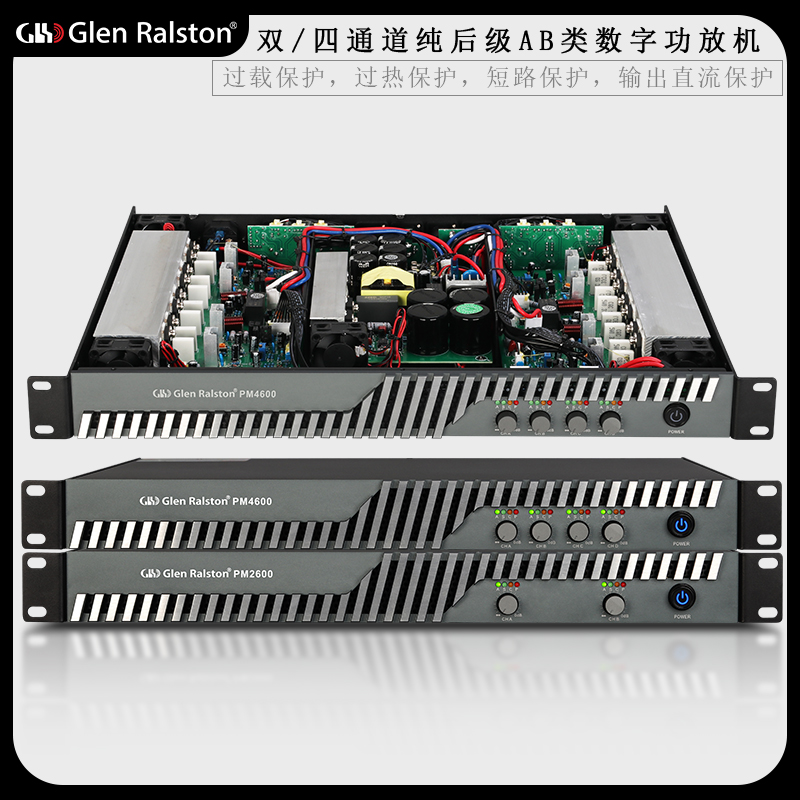 GLSD格伦士顿新款二通道专业数字功放机家用演出音响大功率纯功放