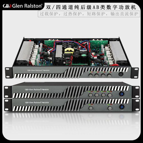格伦士顿超薄AB类纯后级数字功放