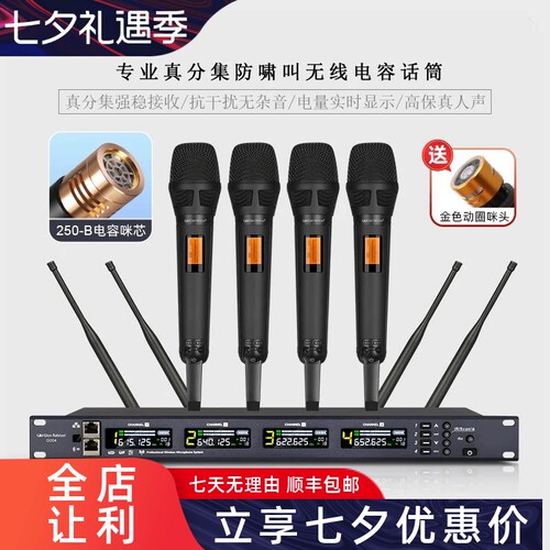 格伦士顿舞台演出会议电容麦克风