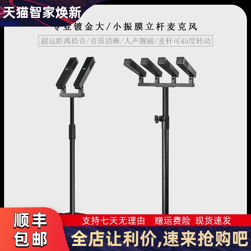 GLSD格伦士顿专业有线会议演讲颁奖合唱大振膜话筒落地电容麦克风