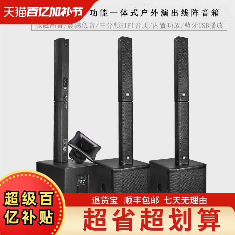 GLSD格伦士顿12 15寸专业有源线阵音柱音响室外舞台户外演出音箱