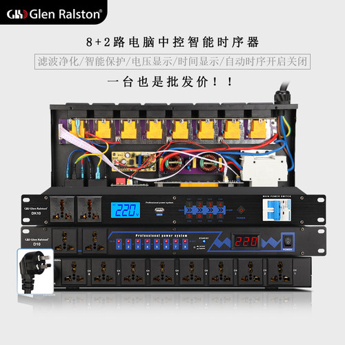 格伦士顿专业电源时序器带滤波