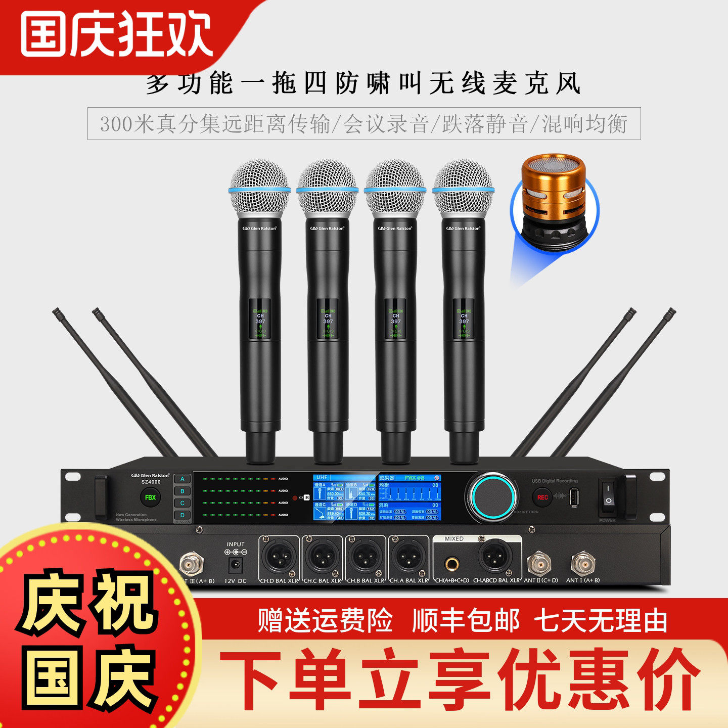 格伦士顿无线真分集防啸叫麦克风图片